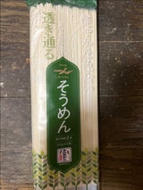 金トビ きぬあかりそうめん 240g