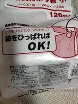 日技 つりさげ式 お買得ポリ袋 120枚