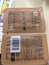 平川 濃厚胡麻豆腐 100g×2