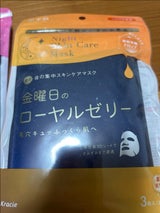肌美精 薬用金曜日のナイトスキンケアマスク 3枚