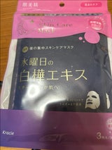 肌美精 薬用水曜日のナイトスキンケアマスク 3枚