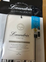 ランドリン ペーパーフレグランス CF 1枚