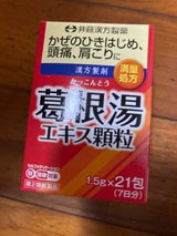 イトーの葛根湯エキス顆粒 21包