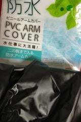 セイワ・プロ アームカバー 44cm