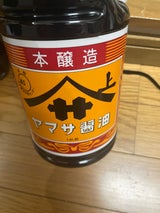 ヤマサ しょうゆ ハンディボトル 1.8L