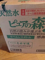 天然水 ピュアの森 ラベルレス 2L×6