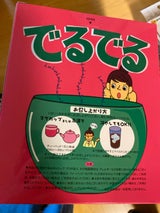 昭和 でるでるW 48H