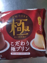 アンデイコ こだわり極プリンアソート 4個