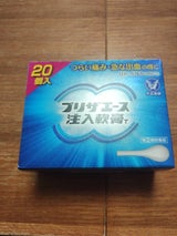 プリザエース注入軟膏T 20個