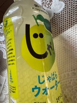 じゃばらいず北山 じゃばらウォーター 510ml