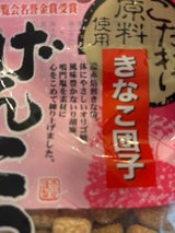 高田屋 げんこつ飴きなこ団子 110g