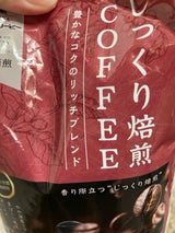 ウエシマ 豊かなコクのリッチブレンド 260g