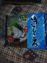 きしめん亭 レンジできしころ 205g×20