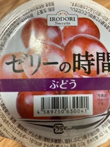 純和食品 ゼリーの時間 ぶどう 250g