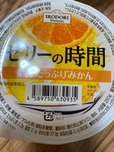 純和食品 ゼリーの時間みかん果汁たっぷり 250g