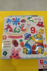 銀鳥 お米のねんど A-RD9ZFR