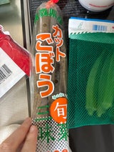 新福青果 カットごぼう 3P