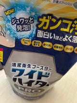 花王 ワイドハイターEXパワー粉末 2kg