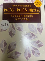 共和 わごむわゴム輪ゴム 箱 #16-100