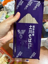 土川製麺 土川そば 300g