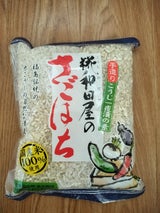 和田屋 三五八 500g