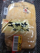 豆光 油あげ 2枚