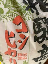 名古屋食糧 岐阜飛騨高山コシヒカリ 5kg