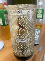 KIRISHIMA No.8 25度 900ml