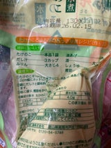 山の季 有機筍 350g