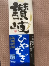 川田製麺 讃岐ひやむぎ 200g