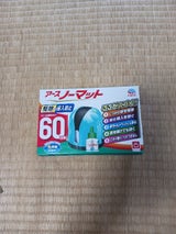 アースノーマット 60日セット スカイブルー 1組
