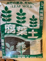 日高見 熟成腐葉土 4.5kg