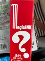 テラニシ マジック フト アカ