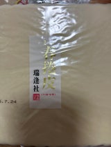 端逢社 ミニ春巻の皮