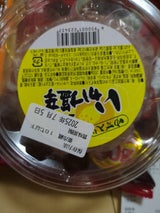 和光 ゆず塩辛 300g