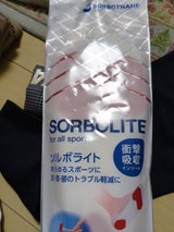 三進興産 ソルボライト S 1足