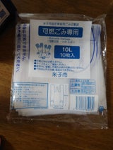 米子市 指定家庭用ゴミ袋可燃ゴミ専用10L 10枚