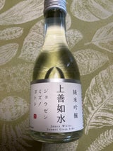 上善如水 純米吟醸 180ml