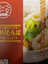 渡辺食品 食べきりたんぽ一人前 308g