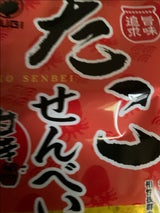 スギ製菓 手焼き心たこせん 2枚