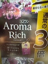 ソフランアロマリッチジュリエット替特大1200ml