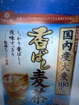 はくばく 香ばし麦茶 8g×52