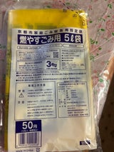 京都市 家庭用ごみ袋5L 10枚