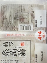 三恵 結び糸こん 19g×8