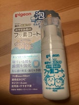 ピジョン おやすみ前のフッ素コート 40ml