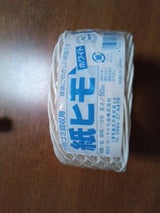 ローヤル 紙紐ホワイト 10号 50m