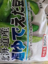 道産塩ゆで枝豆 300g