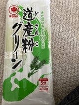 マルナカ 道産粉グリーン 400g