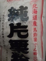 上万 片栗粉 210g