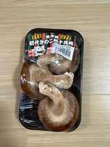 ロジスティック 生椎茸 大